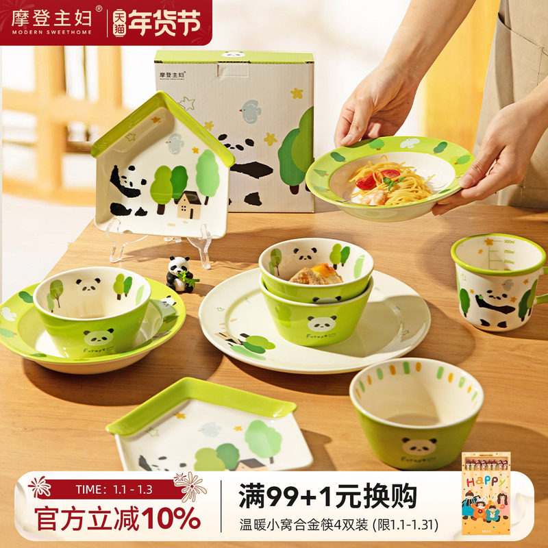摩登主妇mototo熊猫碗儿童饭碗家用2026新款高颜值餐具汤面碗盘子