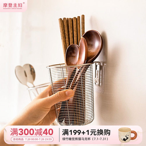 摩登主妇304不锈钢筷子收纳盒