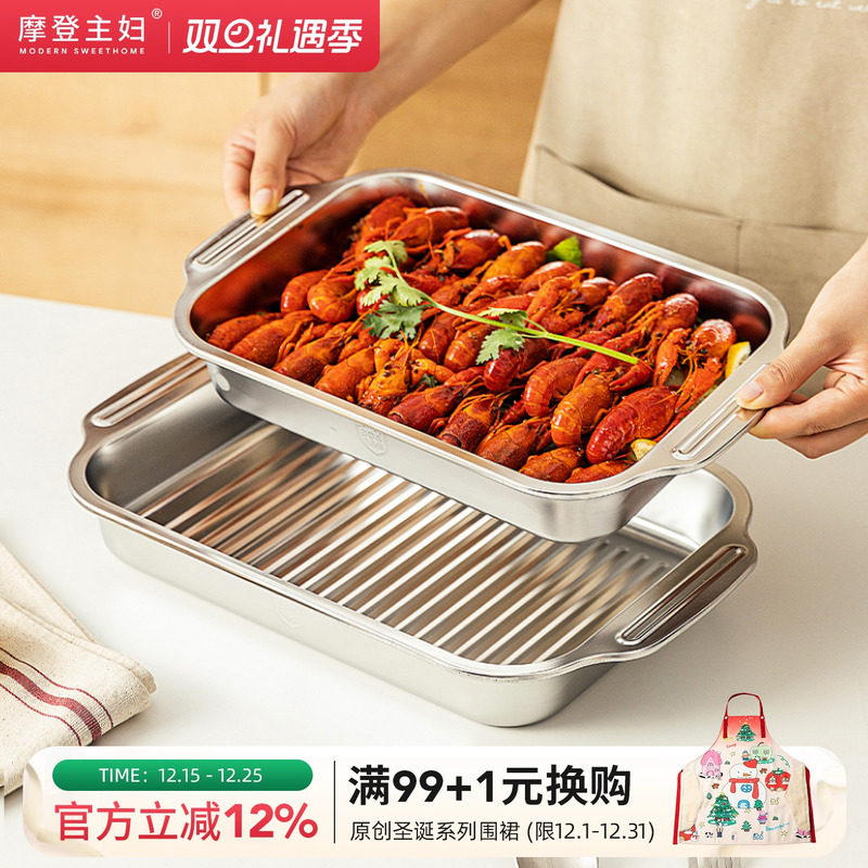 摩登主妇烤鱼盘小龙虾专用盘304不锈钢餐具海鲜捞汁火锅备菜托盘