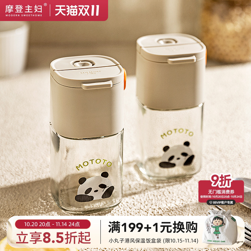 摩登主妇mototo熊猫定量盐罐