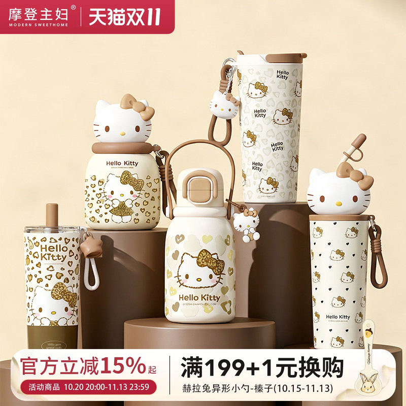摩登主妇hellokitty水杯女生咖啡保温杯生日礼物杯子大容量冰霸杯