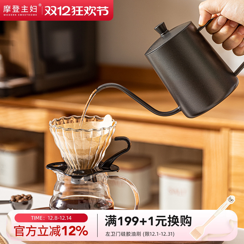 摩登主妇手冲咖啡壶套装咖啡器具