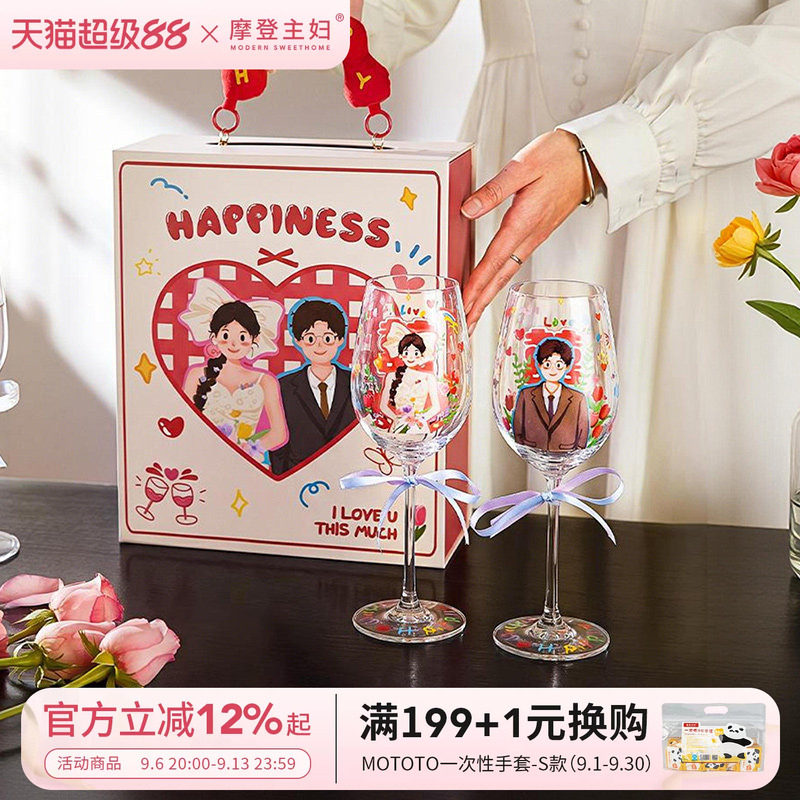 摩登主妇红酒杯套装高脚杯敬酒杯图片