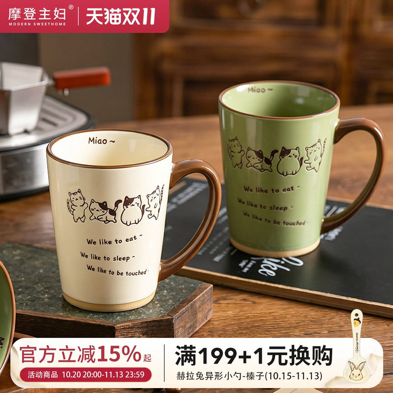摩登主妇釉下彩马克杯家用喝水杯复古早餐杯办公室冲泡杯咖啡杯子