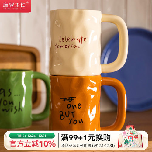 摩登主妇Mellow马克杯高级感杯子