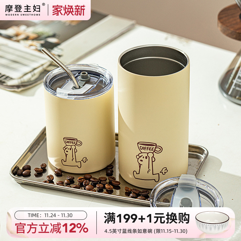 摩登主妇mog不锈钢保温杯