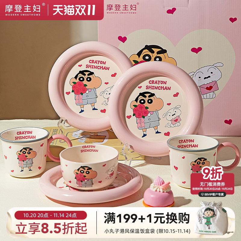摩登主妇蜡笔小新餐具套装碗碟筷