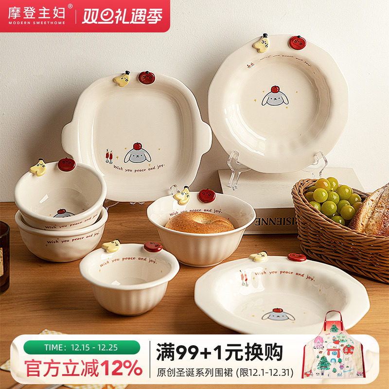 摩登主妇漂亮餐具一人食早餐盘子