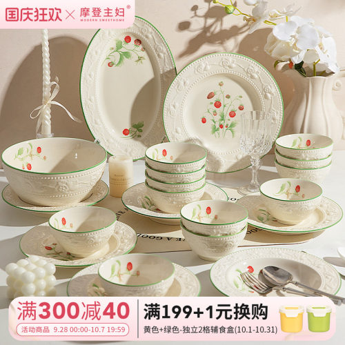 摩登主妇法式浮雕碗碟餐具陶瓷碗