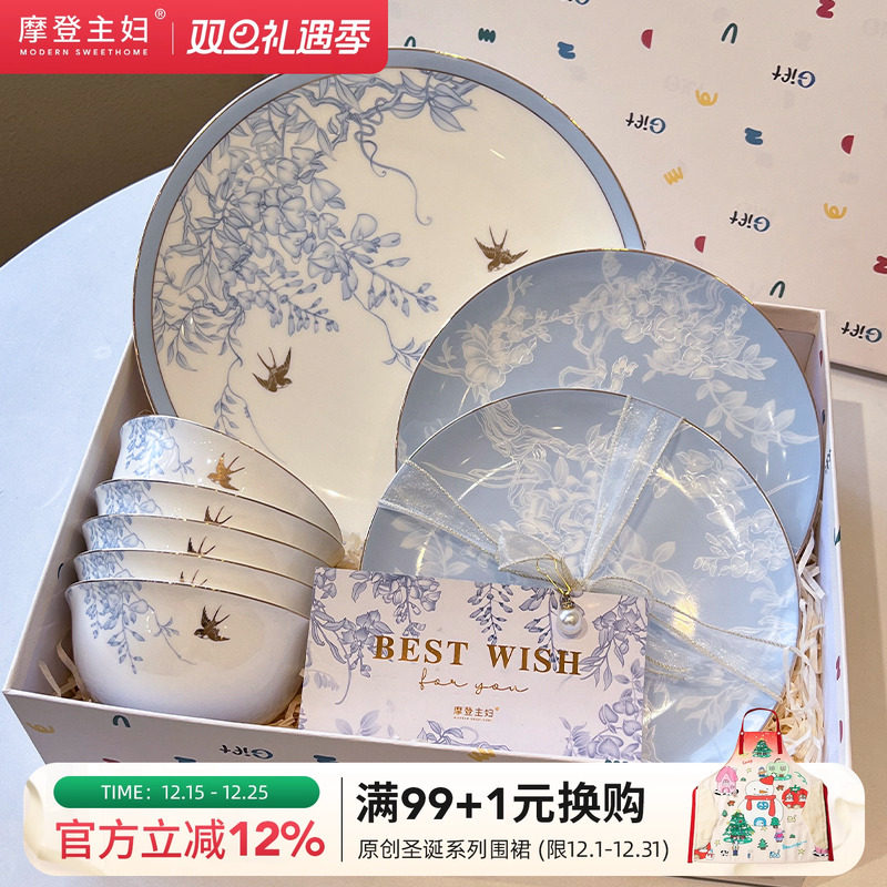 摩登主妇餐具中式骨瓷轻奢高级感餐乔迁新婚礼物碟筷碗盘套装家用