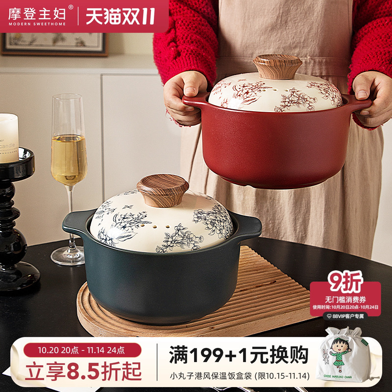 摩登主妇砂锅煲家用燃气灶专用