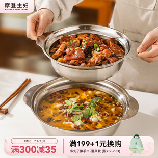 摩登主妇304不锈钢碗酸菜鱼大盆碗家用汤盆水煮鱼火锅盆双耳汤碗