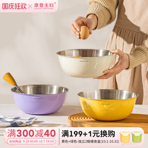 摩登主妇MONAZONE304不锈钢盆