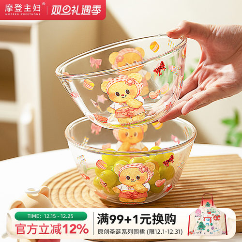 摩登主妇黄油小熊酸奶沙拉玻璃碗