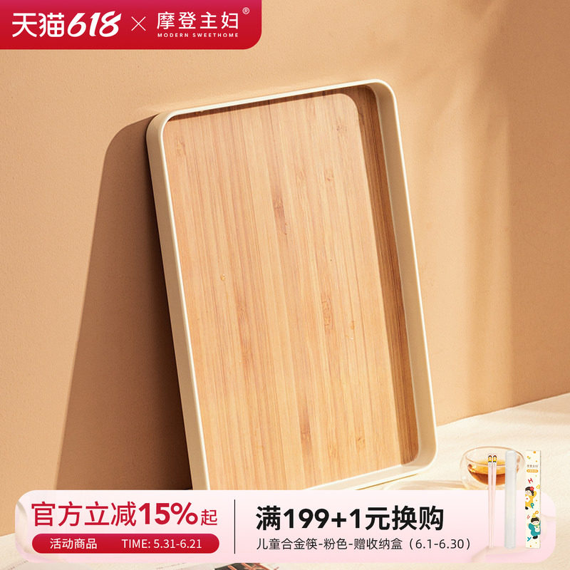摩登主妇仿木纹托盘长方形茶托盘高级感家用客厅茶杯水杯早餐盘子