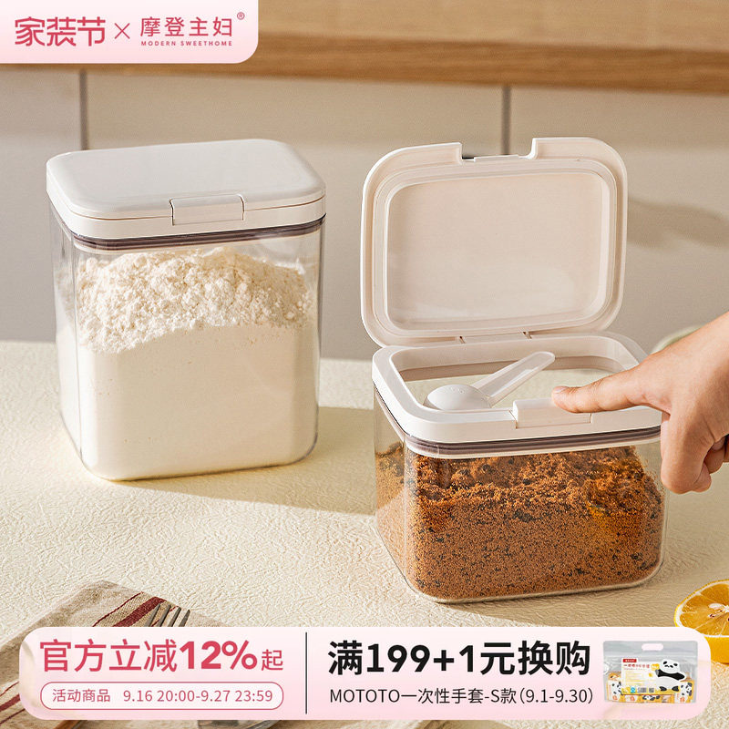 摩登主妇防潮密封白糖储存收纳罐图片
