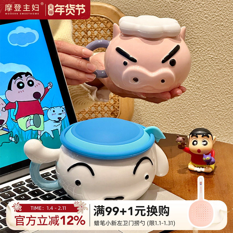 【摩登主妇&蜡笔小新】左卫门马克杯家用水杯女生日礼物陶瓷杯子,餐饮具,马克杯,淘宝优惠券,粉丝福利购,淘宝优惠卷