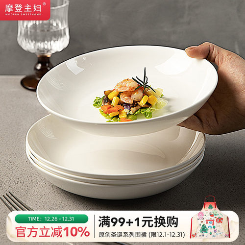 摩登主妇骨瓷餐具纯白盘子家用