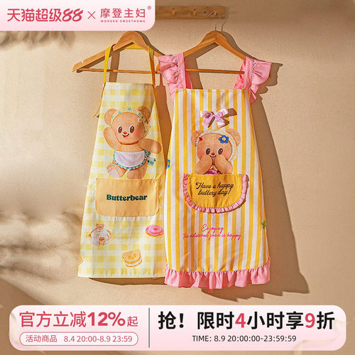 【摩登主妇&黄油小熊】围裙家用