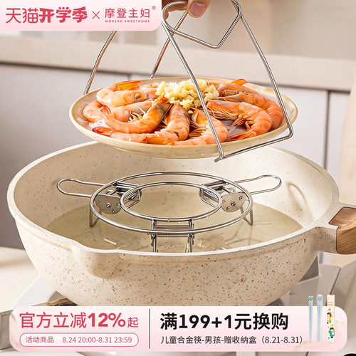 摩登主妇304不锈钢蒸架蒸煮支架