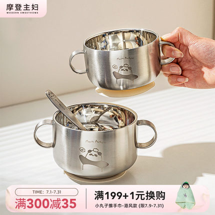 摩登主妇316L不锈钢儿童碗家用2025新款食品级宝宝吸盘婴儿辅食碗