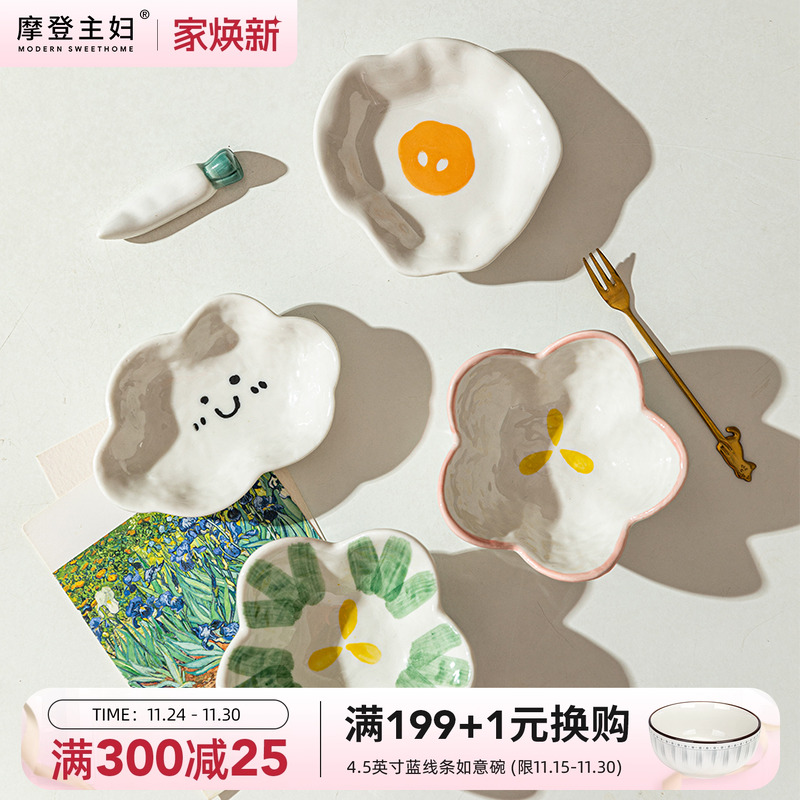 摩登主妇日式可爱蘸料碟调味碟