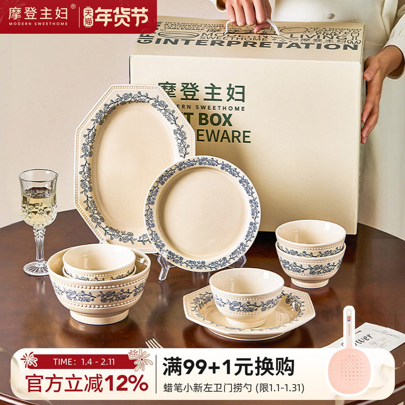 摩登主妇釉下彩餐具套装法式餐盘家用碗碟筷2026新款乔迁新居礼物,餐饮具,碗,淘宝优惠券,粉丝福利购,淘宝优惠卷