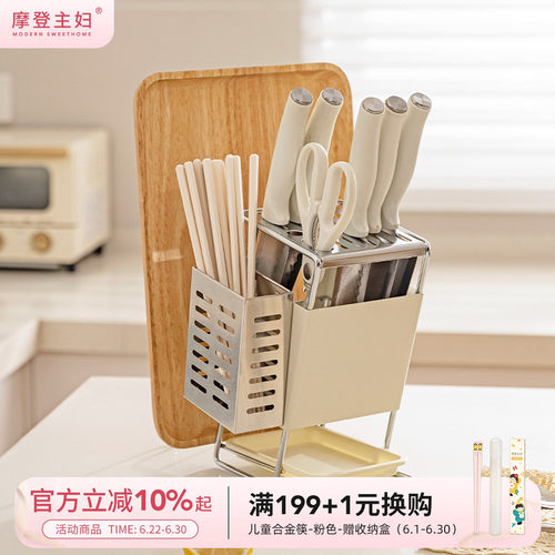 摩登主妇刀架置物架厨房台面款