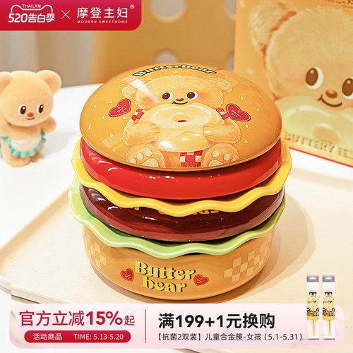 摩登主妇黄油小熊汉堡包餐具套装