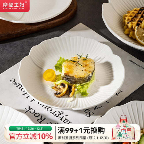 摩登主妇陶瓷轻奢高级感西餐汤盘