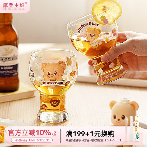 摩登主妇可爱玻璃杯高颜值果汁杯