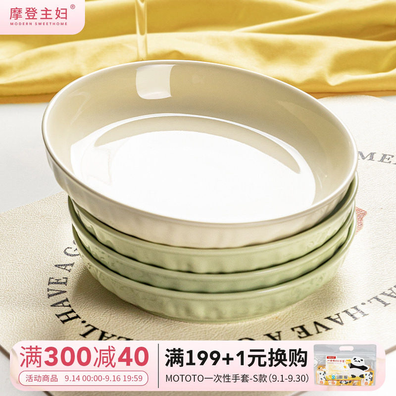 摩登主妇奶油风陶瓷家用菜盘碟子图片