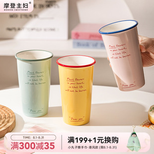 摩登主妇ins风陶瓷马克杯水杯办公室大容量家用杯子漱口杯咖啡杯