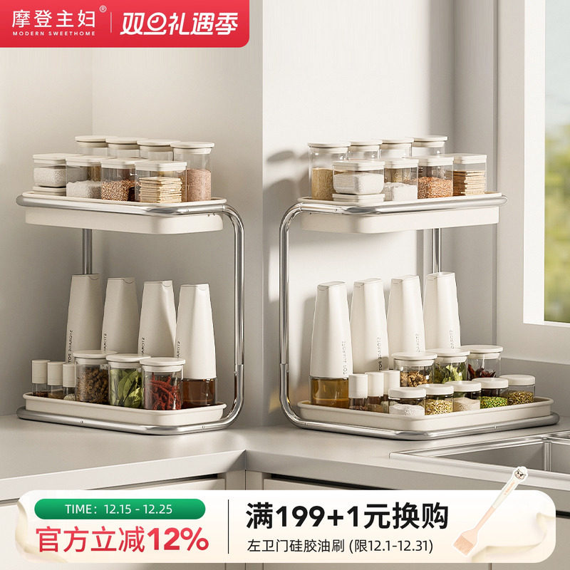 摩登主妇调料置物架多功能收纳架