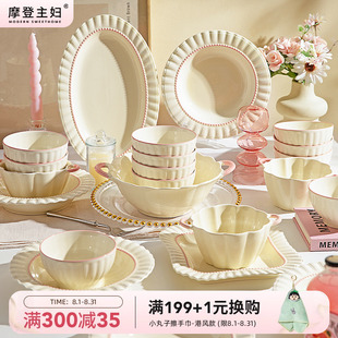 碗碟家用2025新款 摩登主妇粉黛餐具套装 碗具乔迁新居结婚新婚礼物
