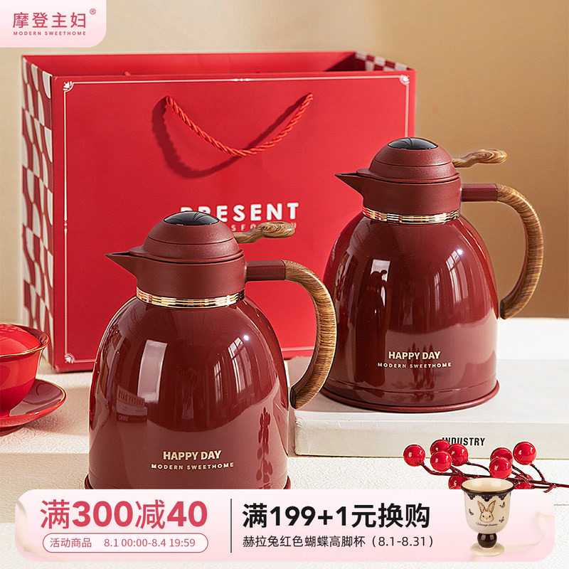 摩登主妇保温壶结婚一对热水壶陪嫁物品女方全套红色暖壶新婚礼物