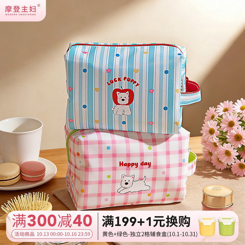 摩登主妇化妆包女洗漱包防水外出便捷收纳包大容量手提分区旅行袋
