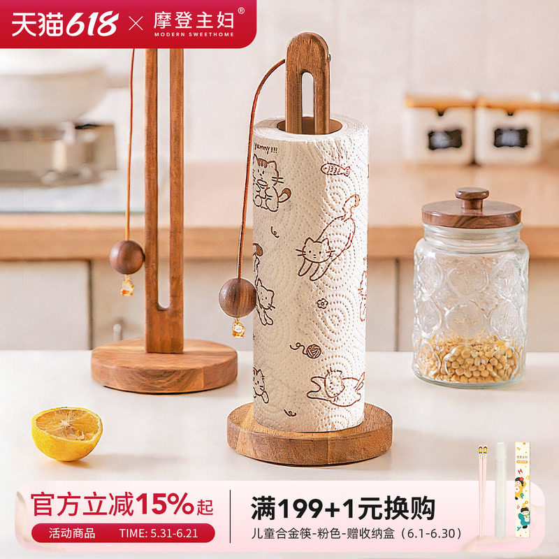 摩登主妇厨房纸巾架子支架立式懒人抹布免打孔挂架用纸卷纸置物架