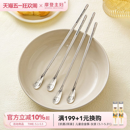 摩登主妇不锈钢咖啡甜品搅拌勺子