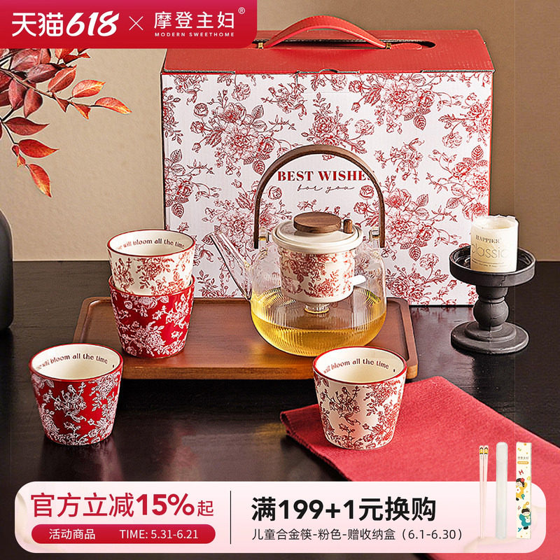 摩登主妇玫瑰假日泡茶壶套装结婚订婚新婚礼物2026新款茶具养生壶
