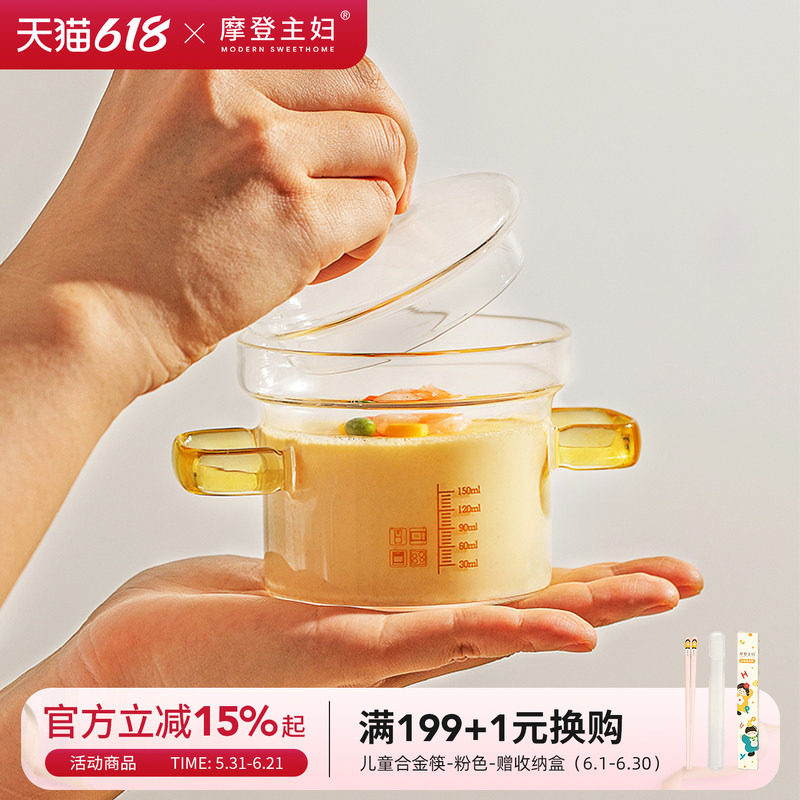 摩登主妇蒸蛋碗玻璃炖蛋盅汤盅燕窝碗家用带盖宝宝蒸鸡蛋羹专用碗