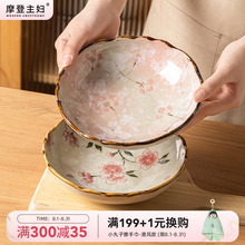 摩登主妇釉下彩雪樱日式盘子菜盘家用2025新款陶瓷餐具水果盘餐具