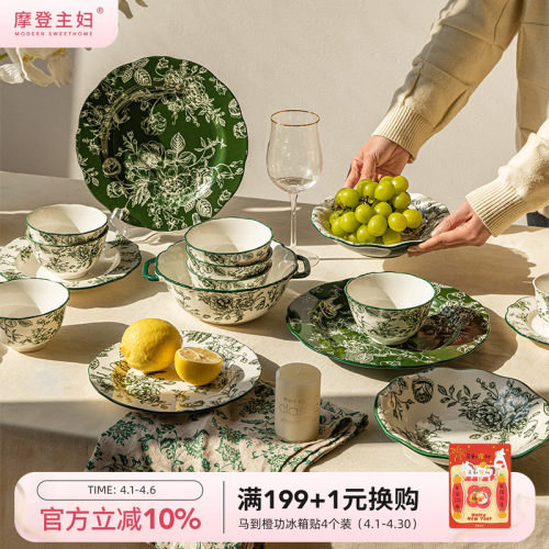 摩登主妇陶瓷中国风碗盘