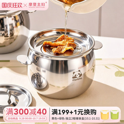 摩登主妇316L不锈钢猪油罐调料罐