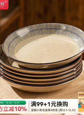 摩登主妇蓝雨釉下彩盘子家用菜盘2025新款餐具高级感碟子日式餐盘