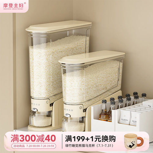 摩登主妇米桶家用新款防虫防潮