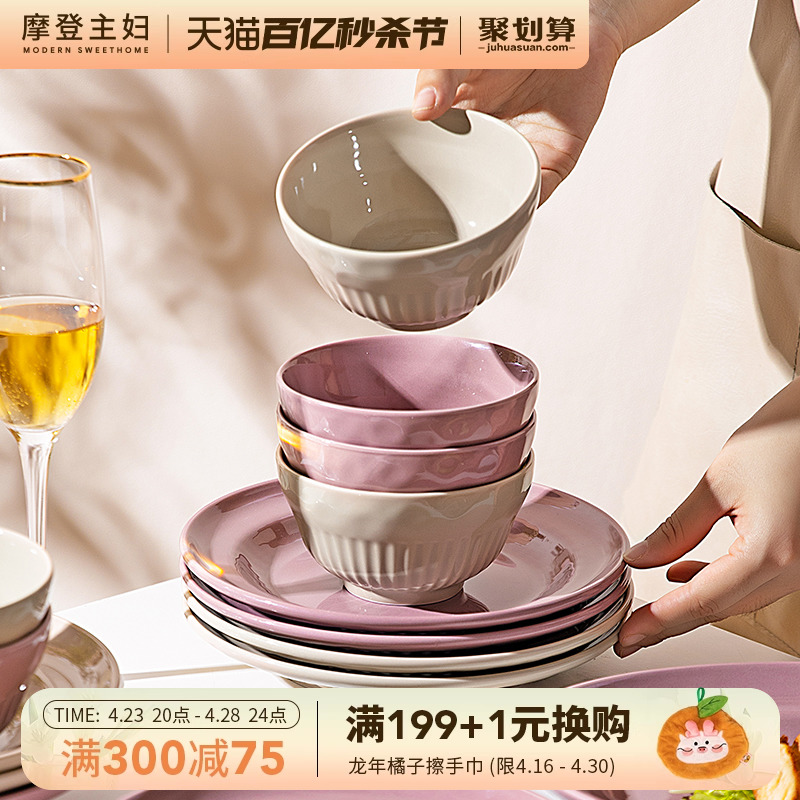 摩登主妇奶茶ins风碗碟餐具