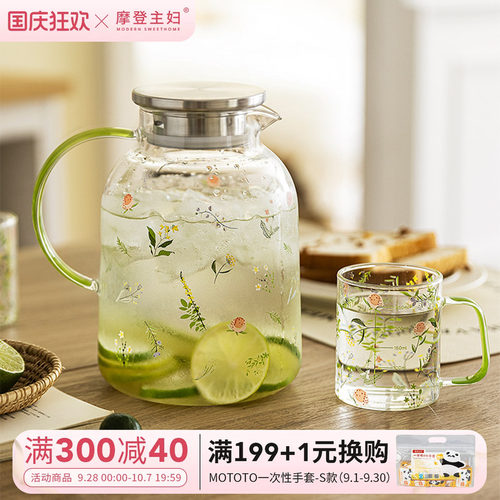 摩登主妇玻璃冷水壶高硼硅凉水壶