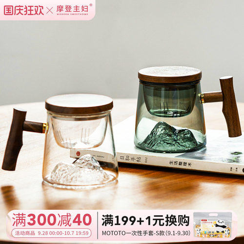 摩登主妇茶水分离过滤玻璃茶杯