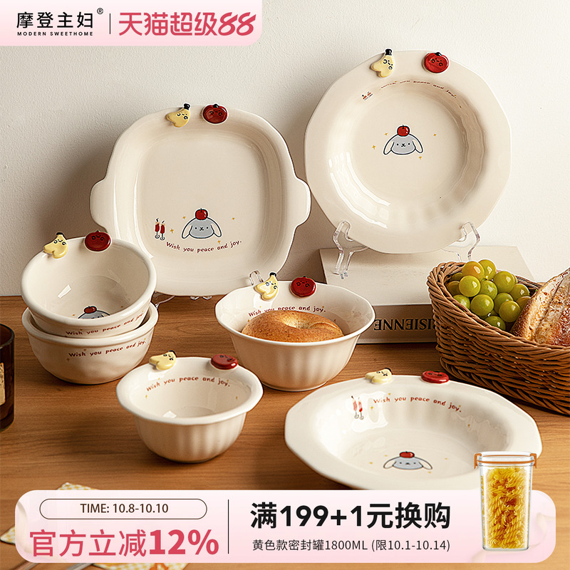 摩登主妇漂亮餐具一人食早餐盘子